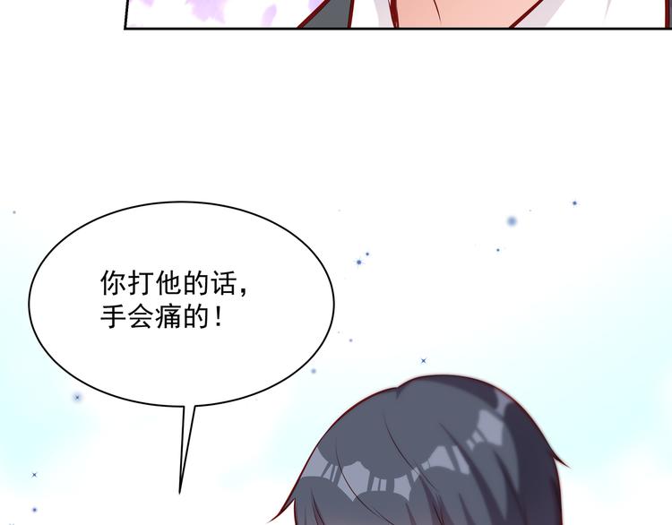 彬彬有鯉 - 第11話 騷擾不斷(2/3) - 1