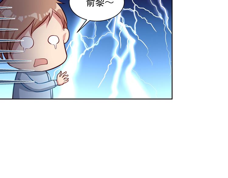 彬彬有鯉 - 第11話 騷擾不斷(2/3) - 8