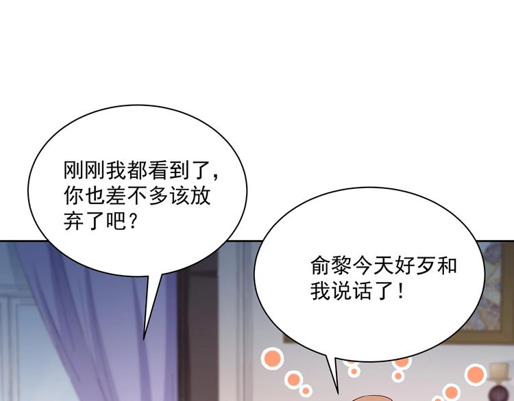 彬彬有鯉 - 第11話 騷擾不斷(2/3) - 2