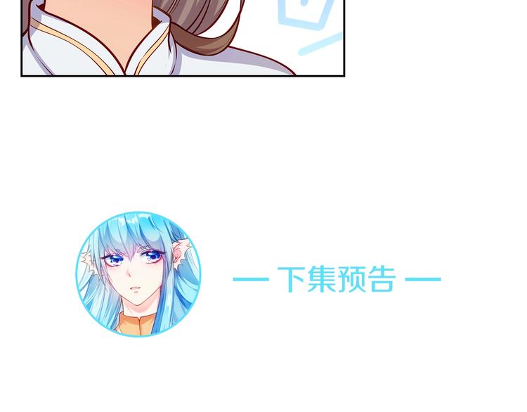 彬彬有鯉 - 第11話 騷擾不斷(2/3) - 6