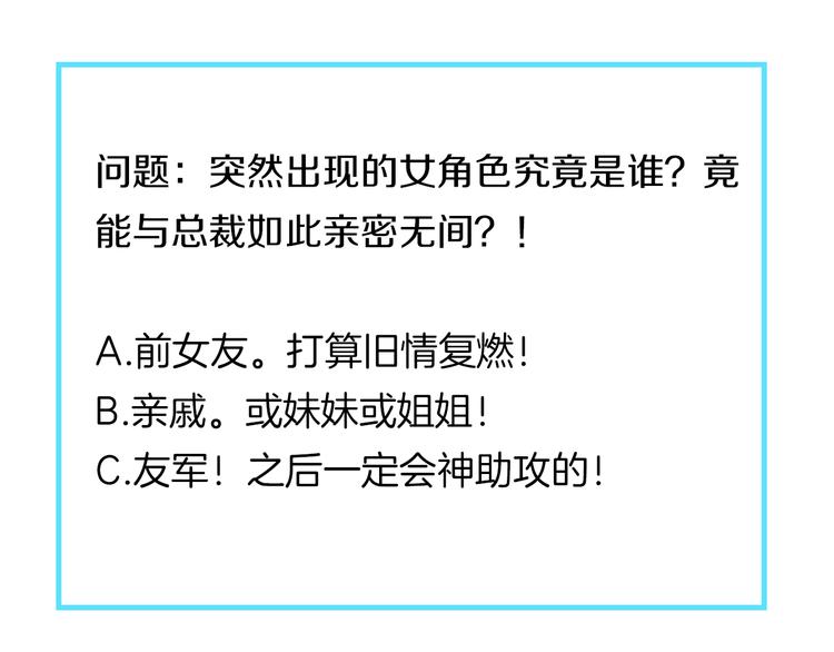 彬彬有鯉 - 第13話 最特殊的人(3/3) - 2