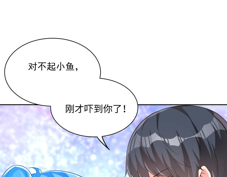 彬彬有鯉 - 第13話 最特殊的人(1/3) - 5