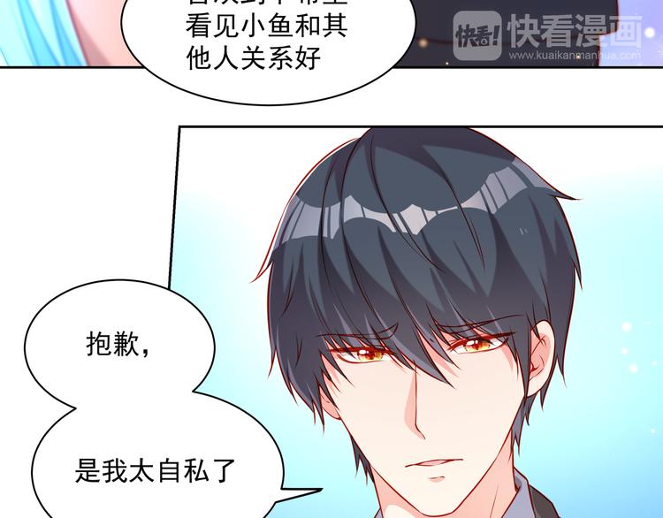 彬彬有鯉 - 第13話 最特殊的人(1/3) - 3