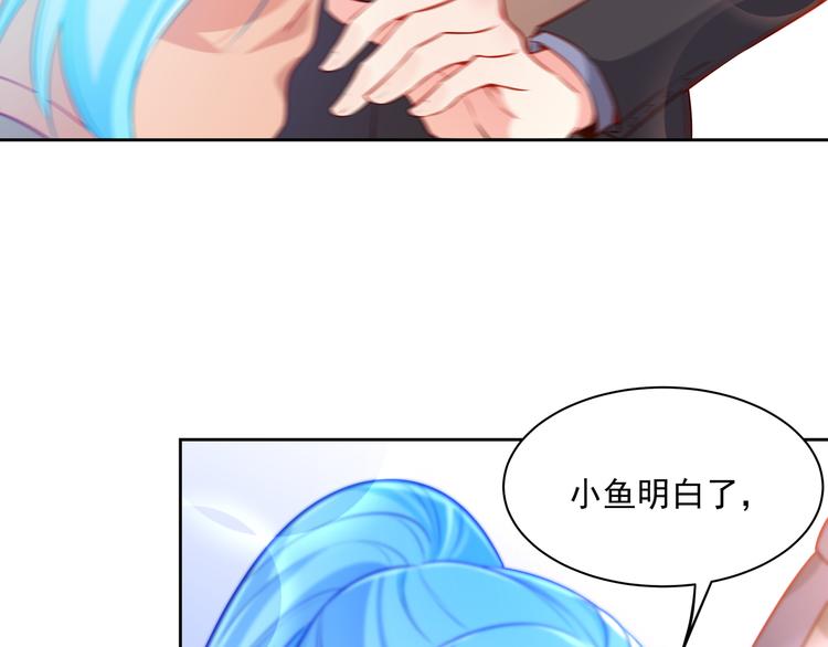 彬彬有鯉 - 第13話 最特殊的人(1/3) - 8