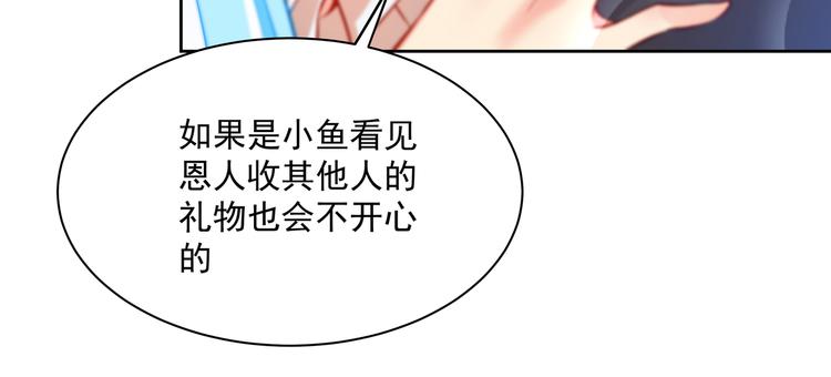 彬彬有鯉 - 第13話 最特殊的人(1/3) - 2