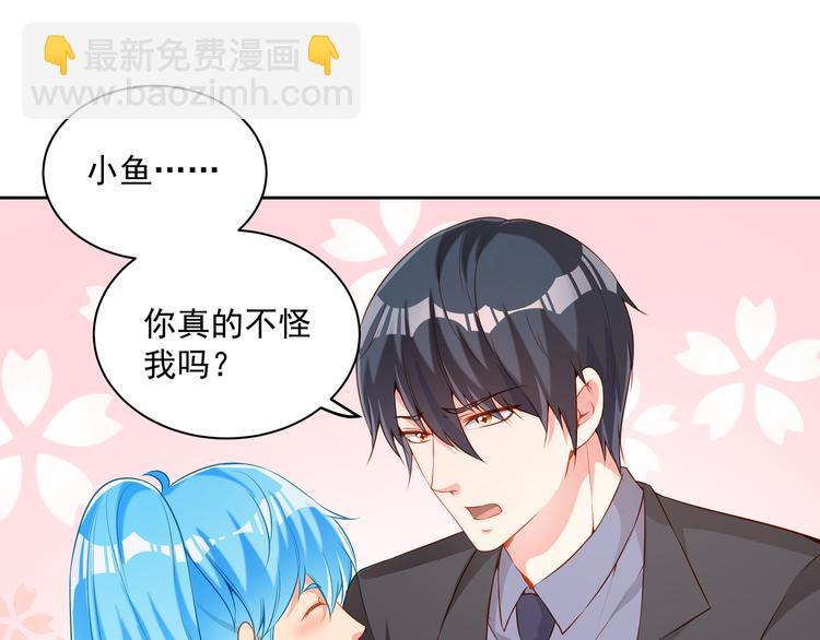 彬彬有鯉 - 第13話 最特殊的人(1/3) - 3