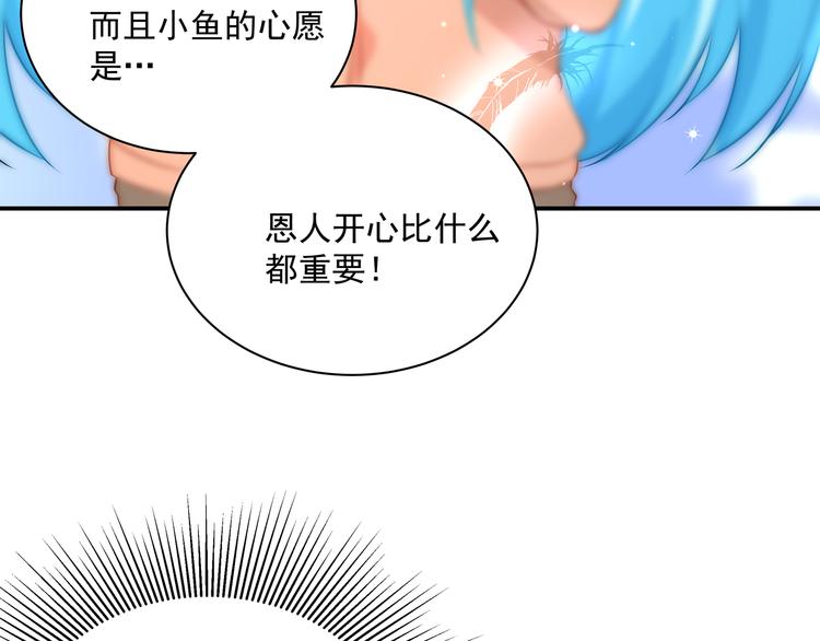 彬彬有鯉 - 第13話 最特殊的人(1/3) - 1