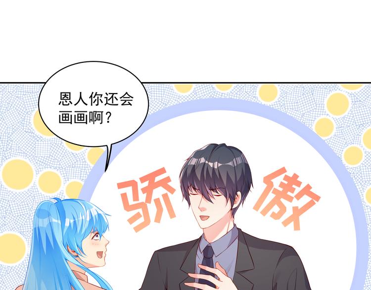 彬彬有鯉 - 第13話 最特殊的人(1/3) - 6