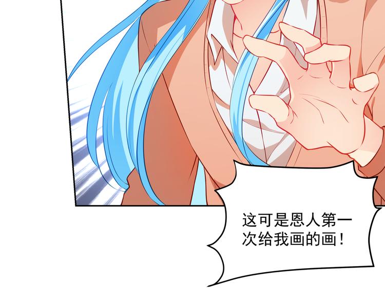 彬彬有鯉 - 第13話 最特殊的人(2/3) - 8