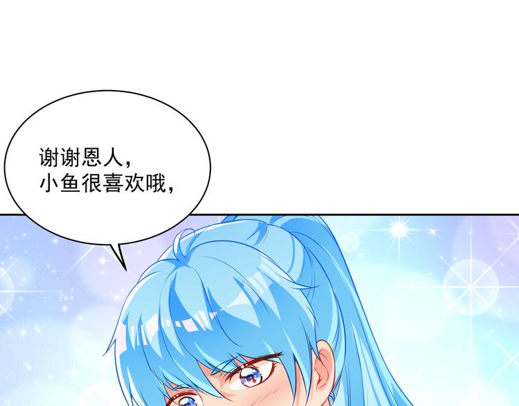 彬彬有鯉 - 第13話 最特殊的人(2/3) - 1