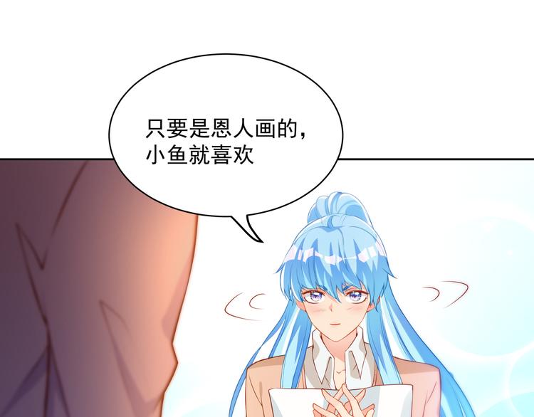 彬彬有鯉 - 第13話 最特殊的人(2/3) - 6