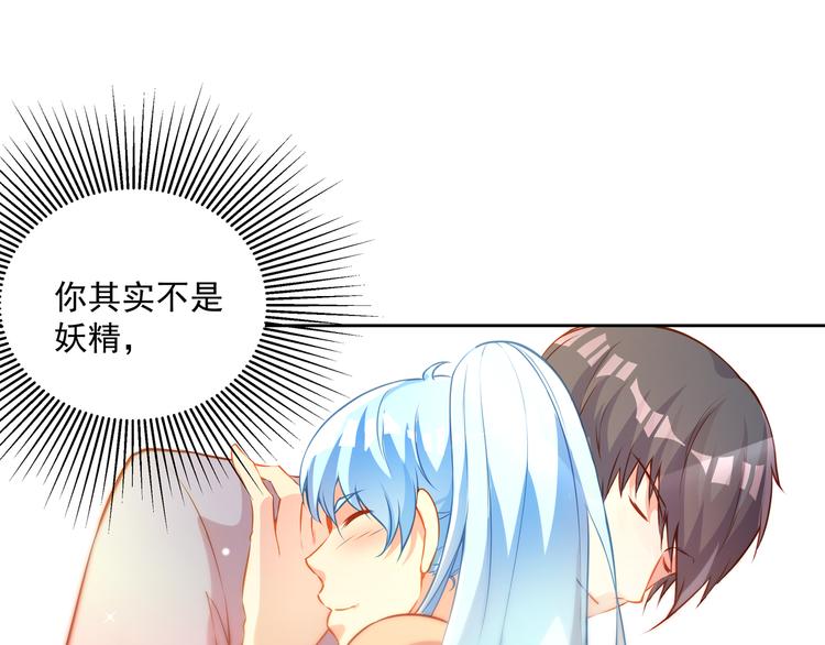 彬彬有鯉 - 第13話 最特殊的人(2/3) - 2