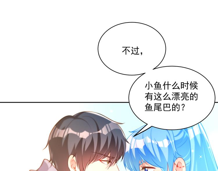 彬彬有鯉 - 第13話 最特殊的人(2/3) - 1