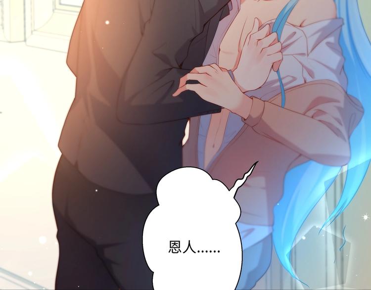 彬彬有鯉 - 第13話 最特殊的人(1/3) - 8