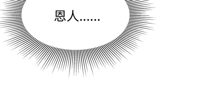 彬彬有鯉 - 第13話 最特殊的人(2/3) - 6