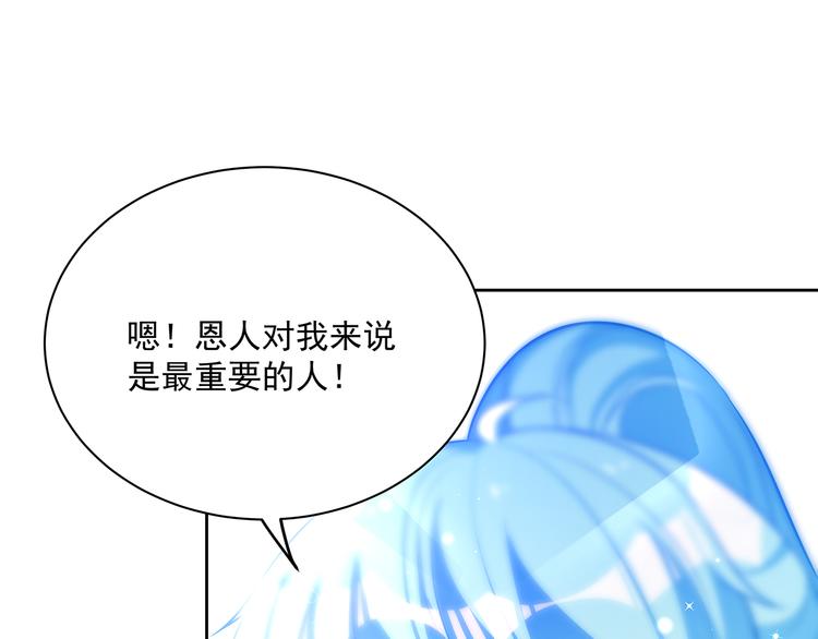 彬彬有鯉 - 第13話 最特殊的人(2/3) - 7