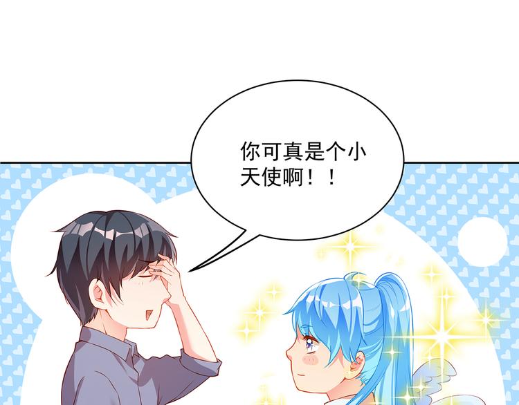 彬彬有鯉 - 第13話 最特殊的人(2/3) - 2