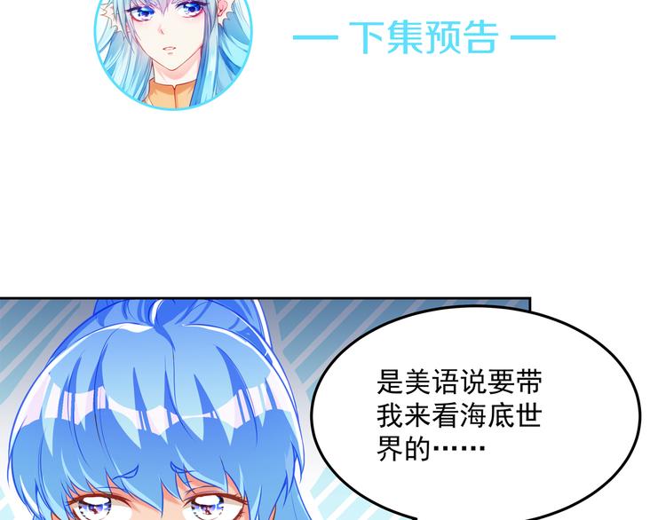 彬彬有鯉 - 第13話 最特殊的人(2/3) - 4