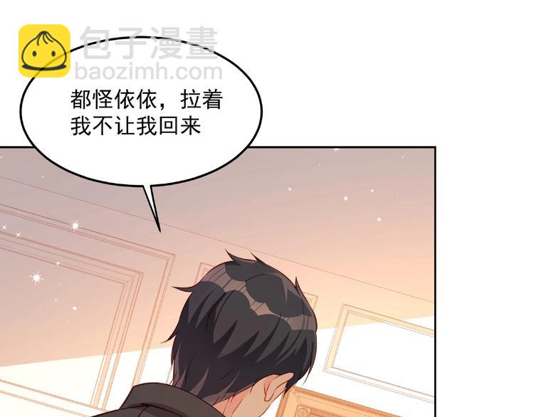 彬彬有鯉 - 第15話 女裝大佬(1/3) - 3