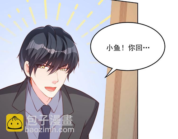 彬彬有鯉 - 第15話 女裝大佬(1/3) - 7