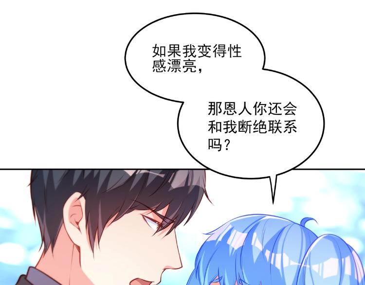 彬彬有鯉 - 第15話 女裝大佬(2/3) - 6