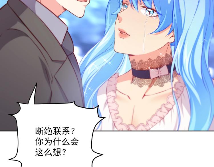 彬彬有鯉 - 第15話 女裝大佬(2/3) - 7