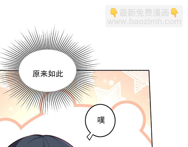 彬彬有鯉 - 第15話 女裝大佬(2/3) - 3