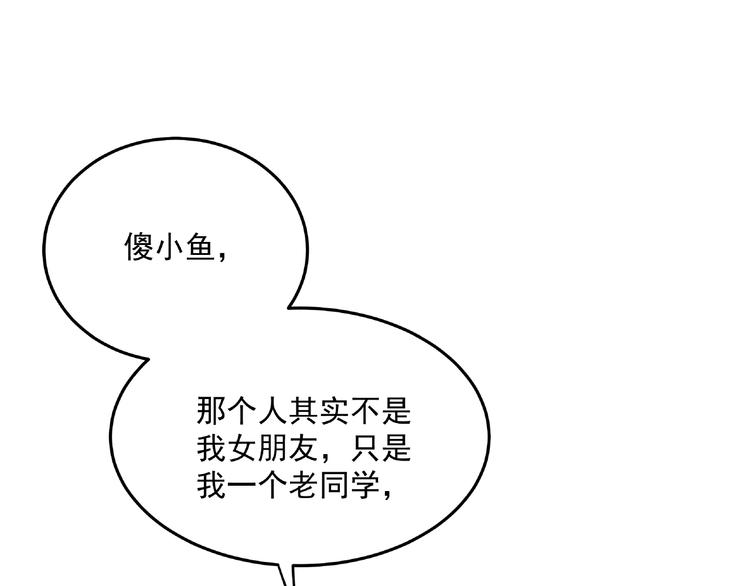 彬彬有鯉 - 第15話 女裝大佬(2/3) - 5