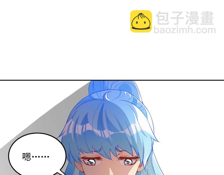 彬彬有鯉 - 第15話 女裝大佬(1/3) - 7