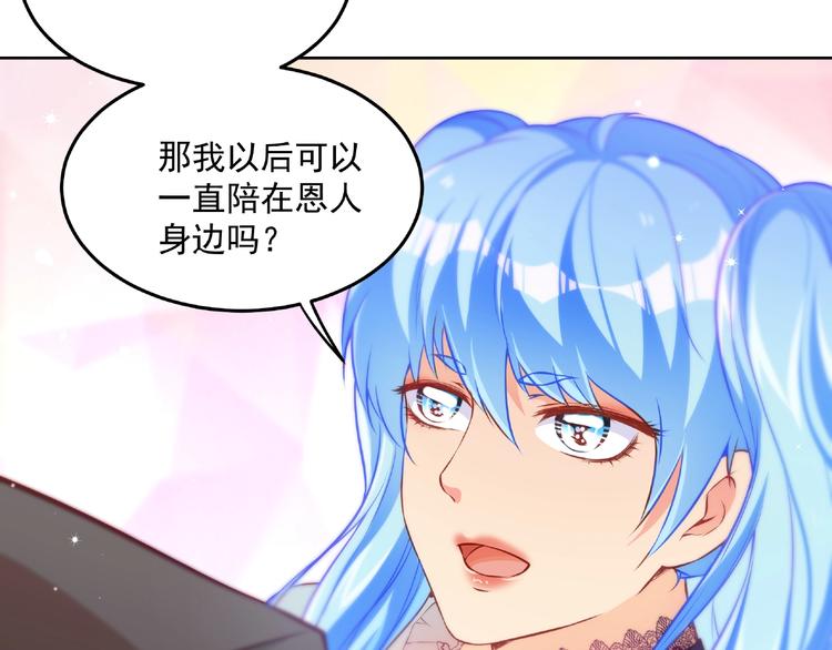 彬彬有鯉 - 第15話 女裝大佬(2/3) - 3