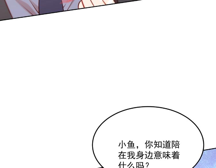 彬彬有鯉 - 第15話 女裝大佬(2/3) - 6