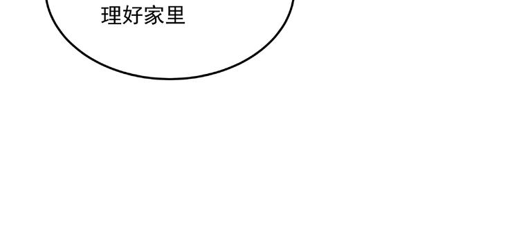 彬彬有鯉 - 第15話 女裝大佬(2/3) - 3