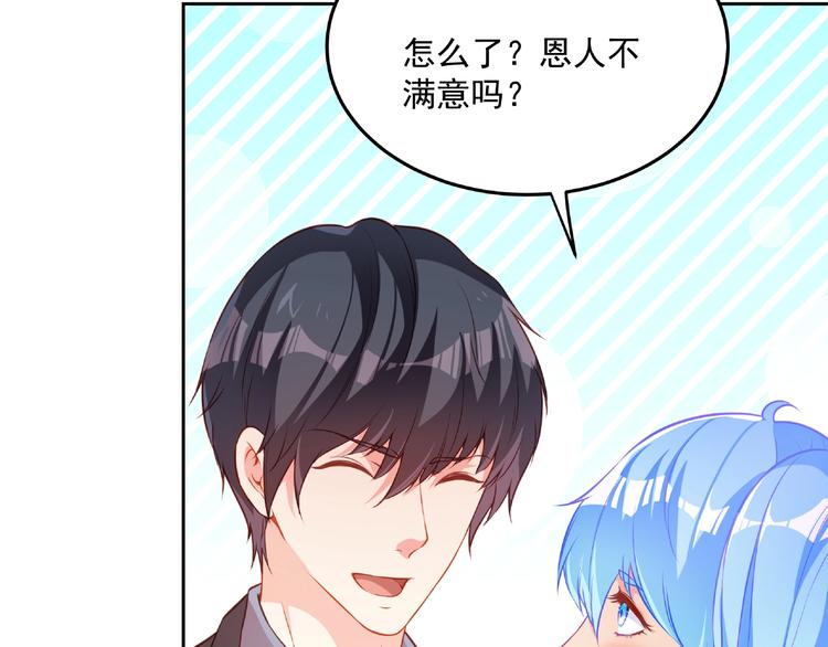 彬彬有鯉 - 第15話 女裝大佬(2/3) - 8