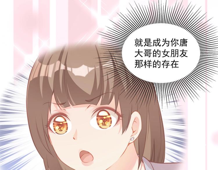 彬彬有鯉 - 第15話 女裝大佬(2/3) - 7