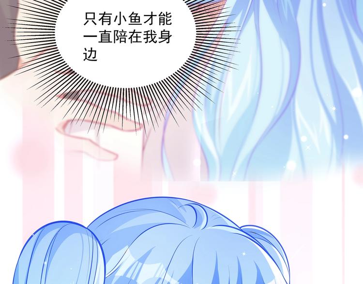 彬彬有鯉 - 第15話 女裝大佬(2/3) - 2