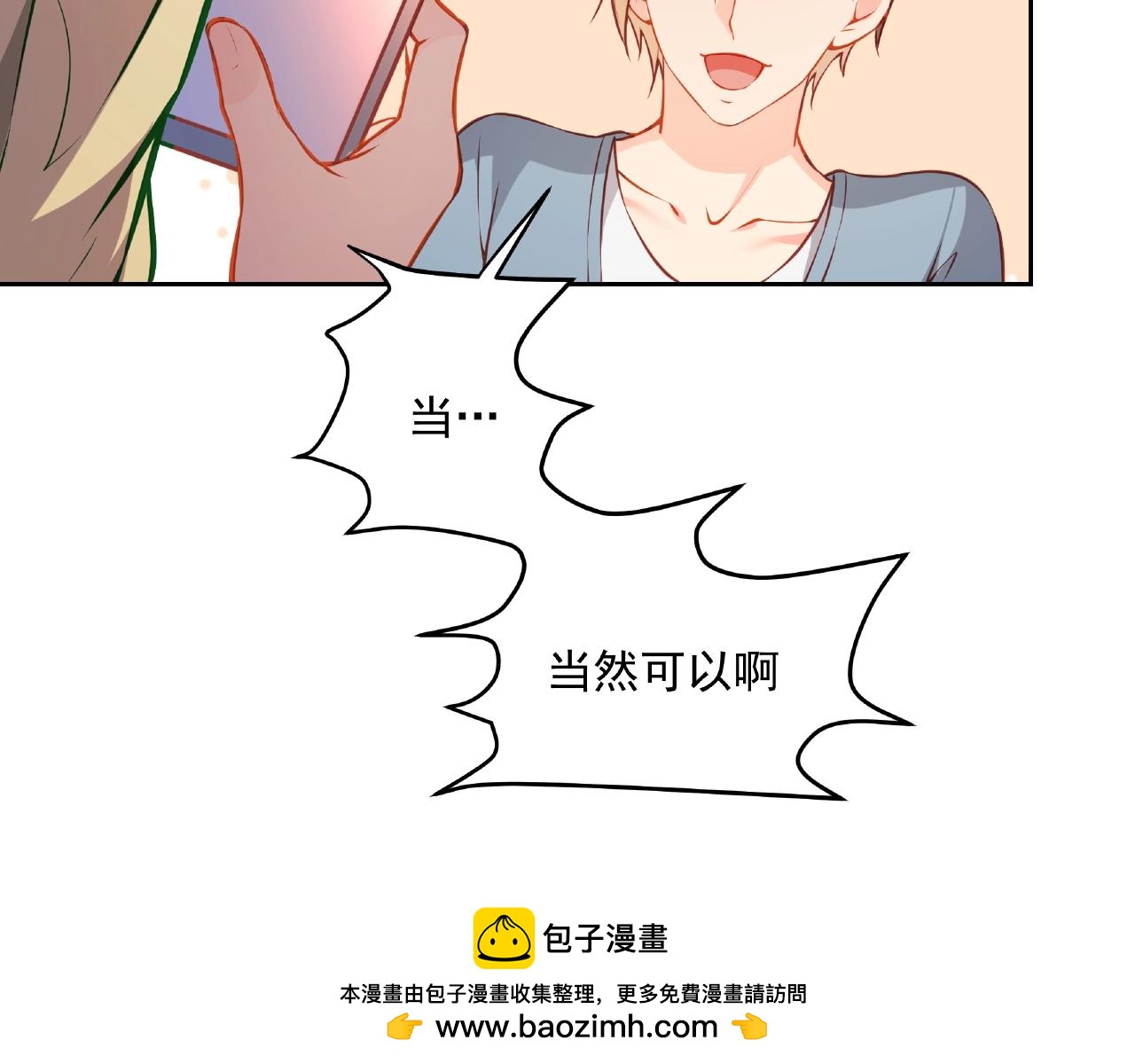 彬彬有鯉 - 第17話 國畫大師？(2/3) - 6