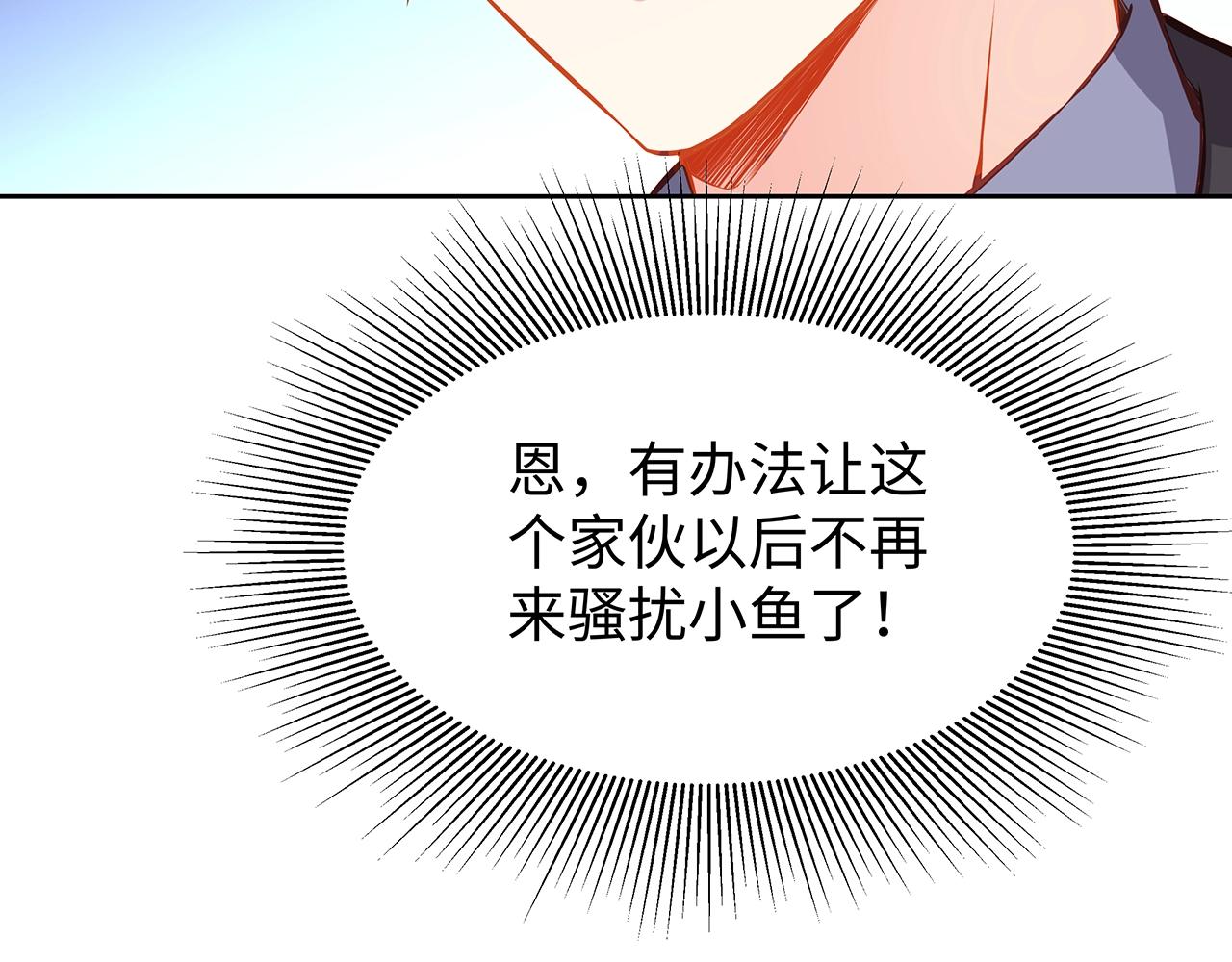 彬彬有鯉 - 第17話 國畫大師？(3/3) - 4