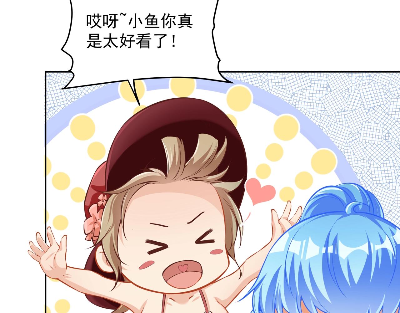 彬彬有鯉 - 第17話 國畫大師？(3/3) - 1