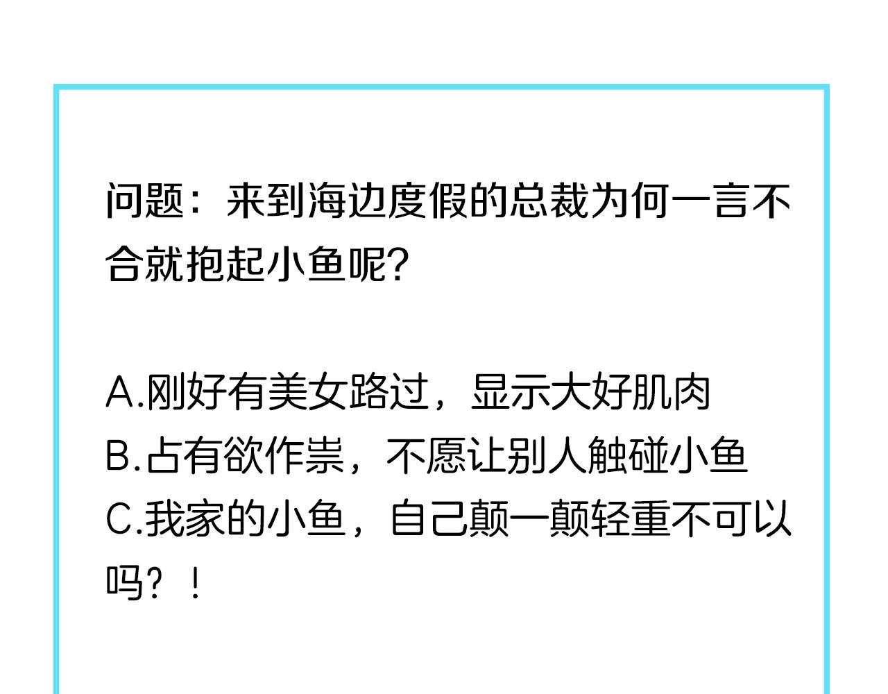 彬彬有鯉 - 第17話 國畫大師？(3/3) - 2