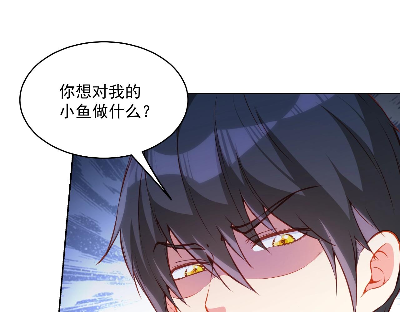 彬彬有鯉 - 第17話 國畫大師？(1/3) - 8