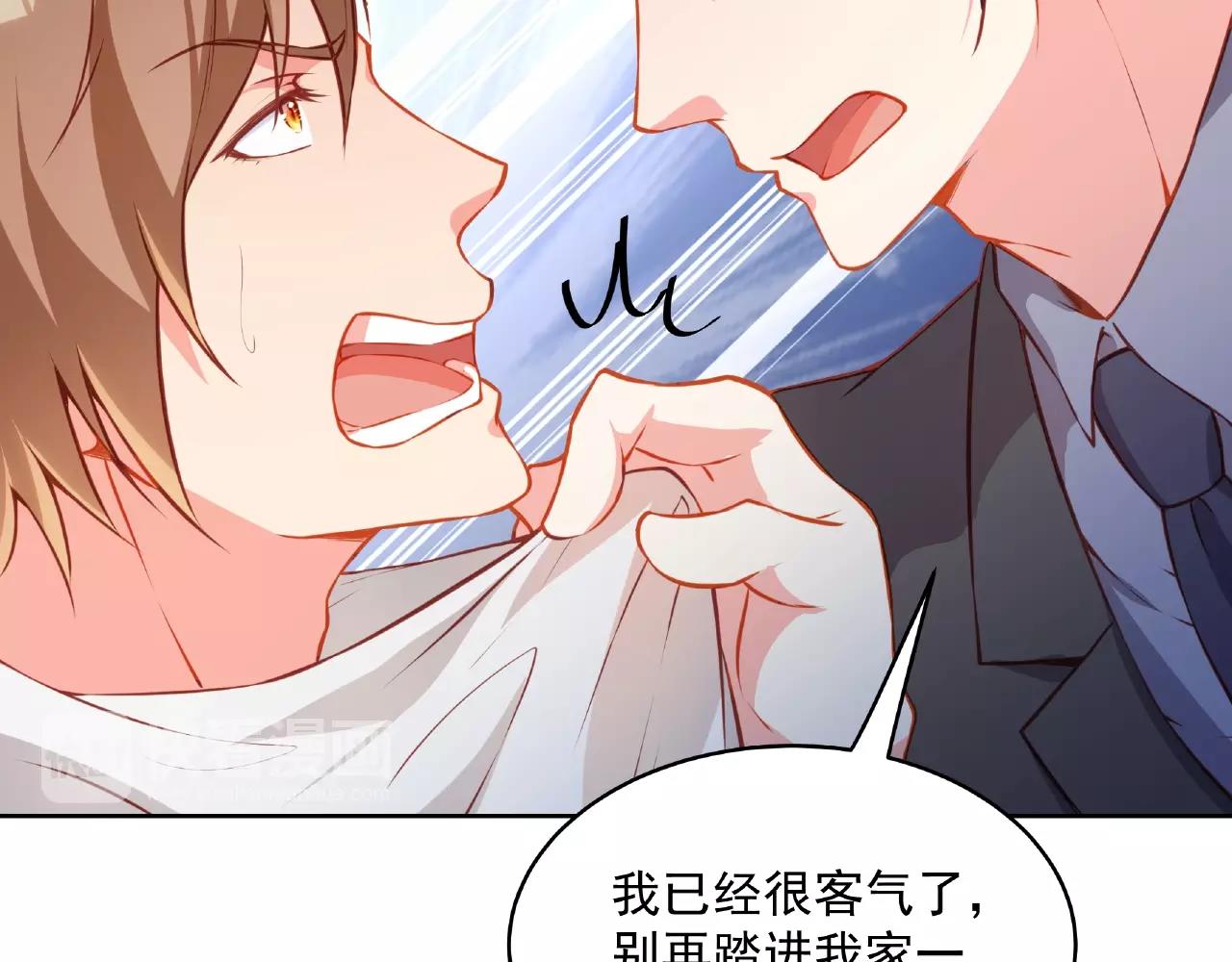 彬彬有鯉 - 第17話 國畫大師？(1/3) - 3