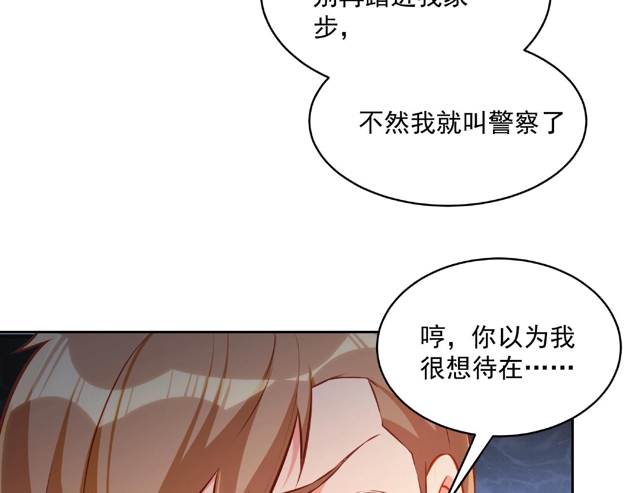 彬彬有鯉 - 第17話 國畫大師？(1/3) - 4