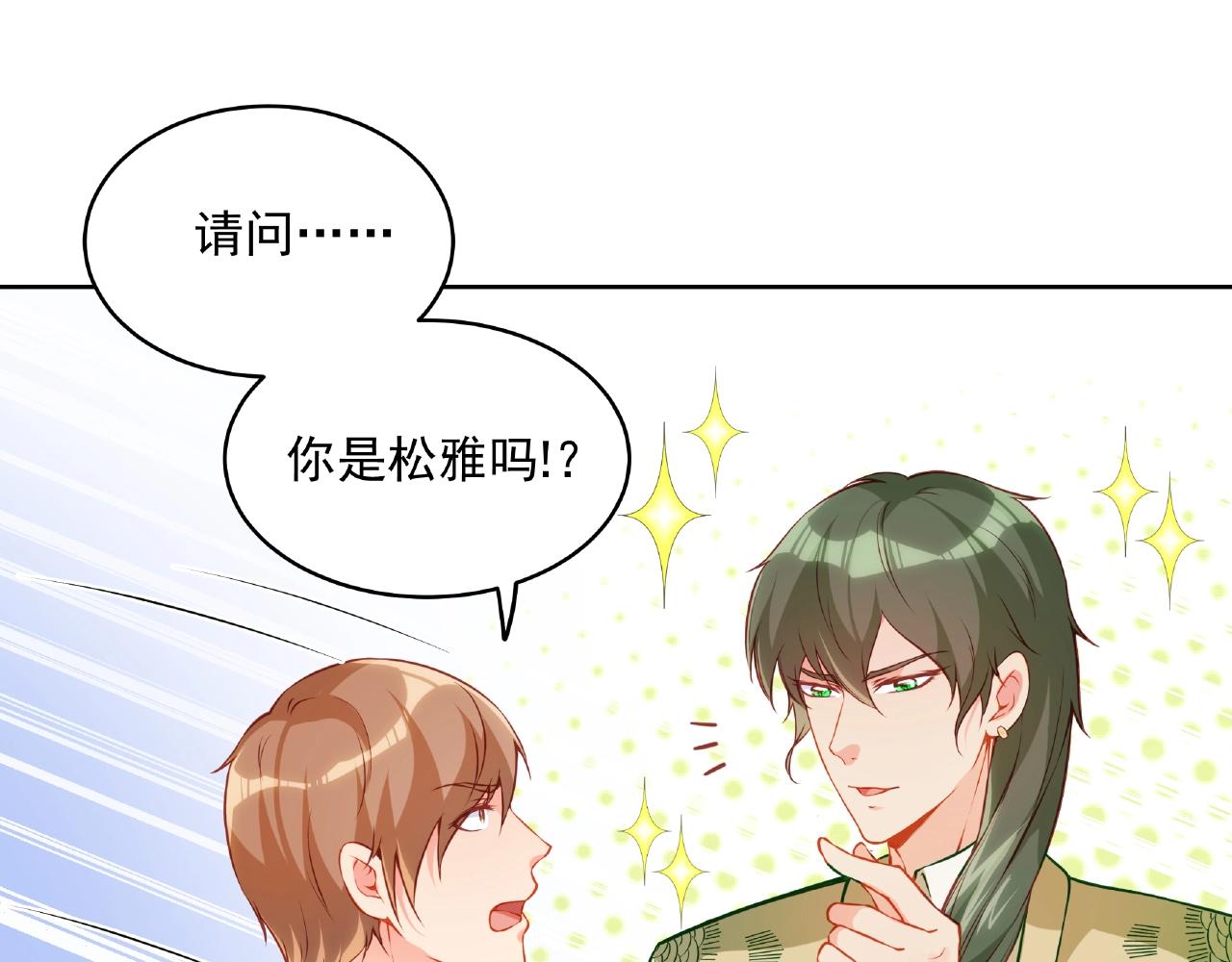 彬彬有鯉 - 第17話 國畫大師？(1/3) - 3