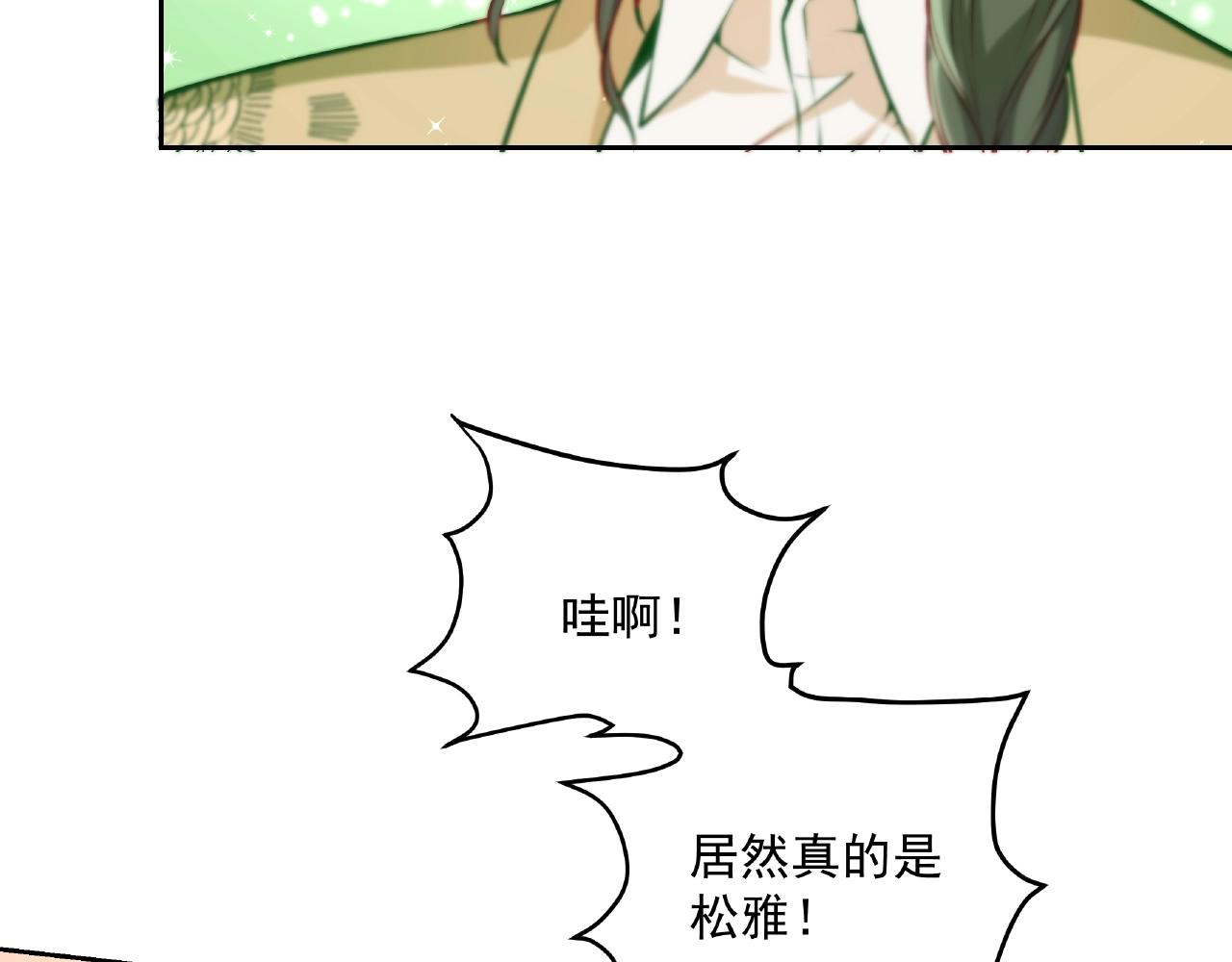 彬彬有鯉 - 第17話 國畫大師？(1/3) - 6