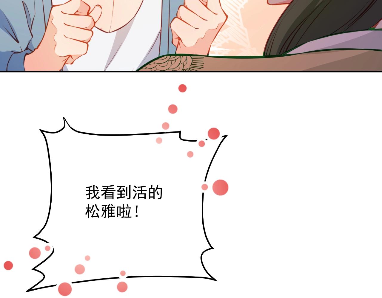 彬彬有鯉 - 第17話 國畫大師？(1/3) - 8