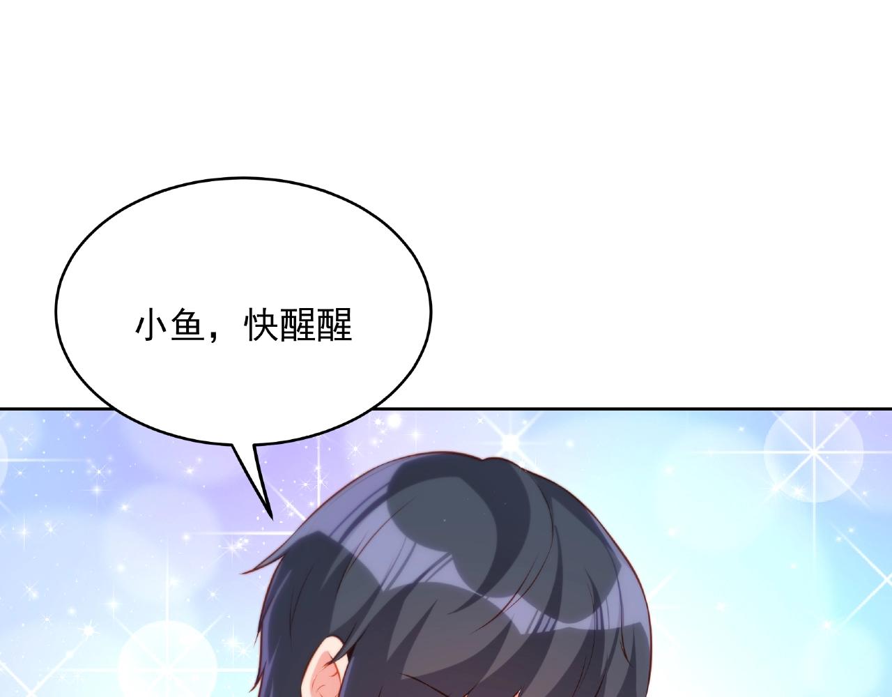 彬彬有鯉 - 第17話 國畫大師？(1/3) - 3