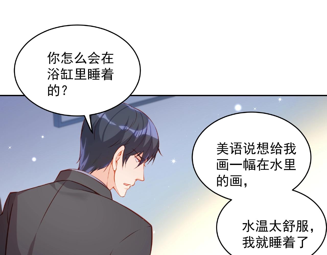 彬彬有鯉 - 第17話 國畫大師？(1/3) - 6