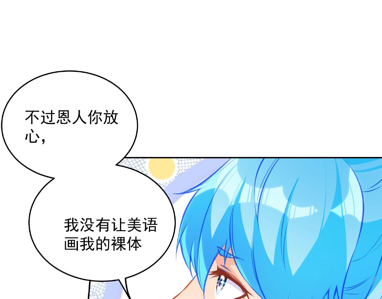 彬彬有鯉 - 第17話 國畫大師？(1/3) - 8