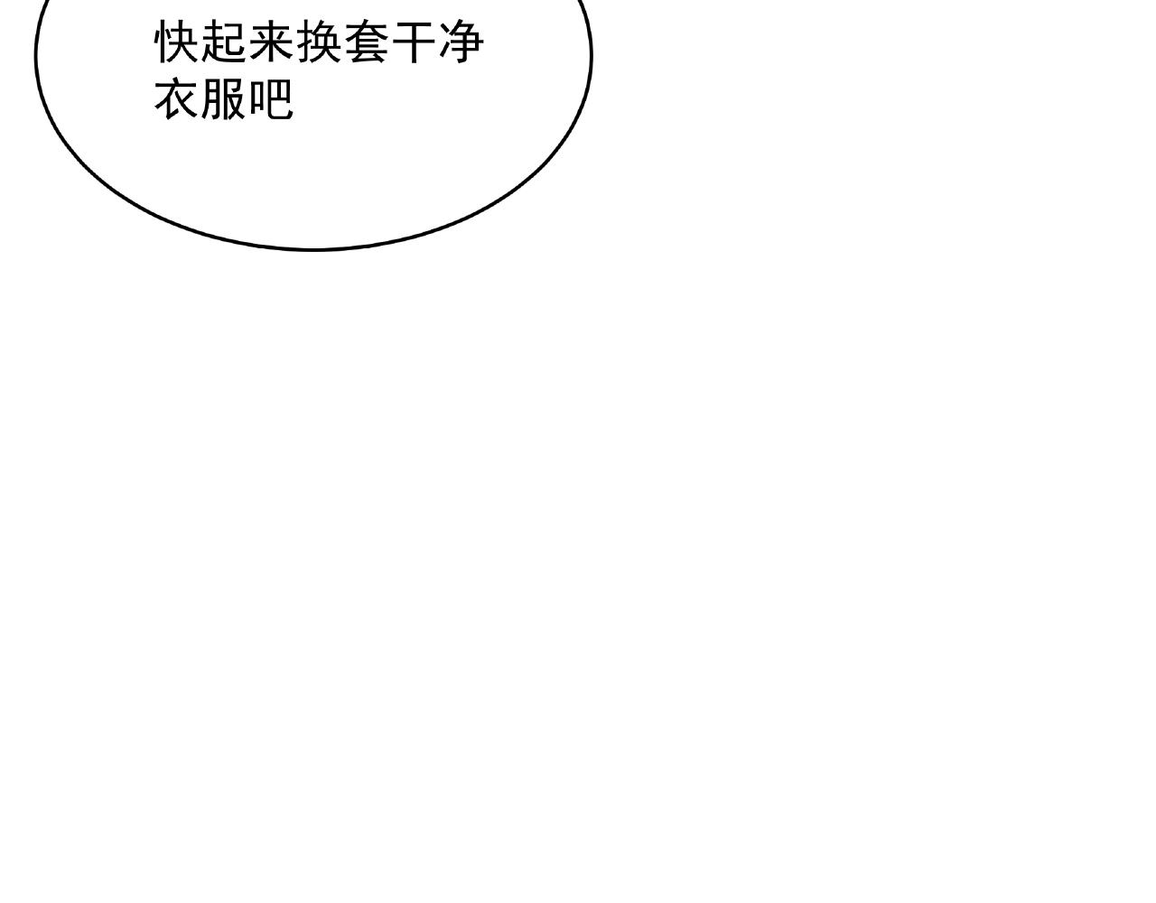 彬彬有鯉 - 第17話 國畫大師？(1/3) - 4