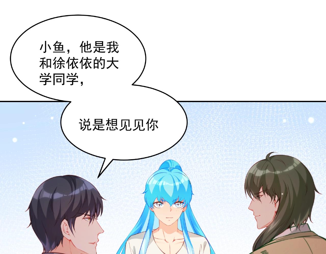 彬彬有鯉 - 第17話 國畫大師？(1/3) - 1